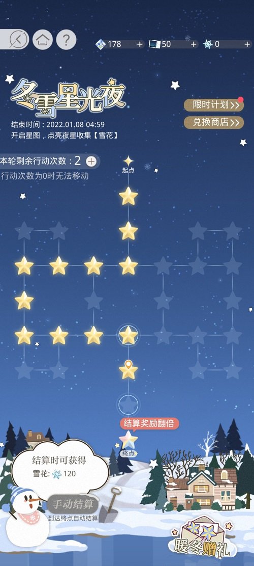 光与夜之恋冬雪星光夜活动玩法攻略