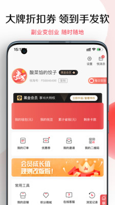 悦淘app最新版下载安装图片1