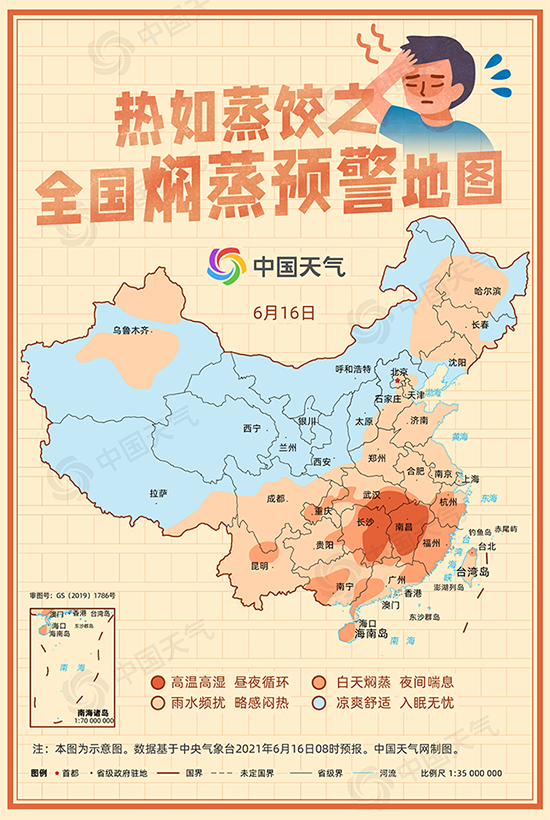 中国天气全国焖蒸地图软件下载最新官方版图片1