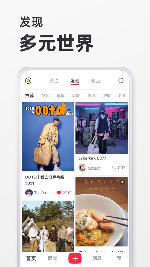 小红书发布平台免费app下载安装图片1