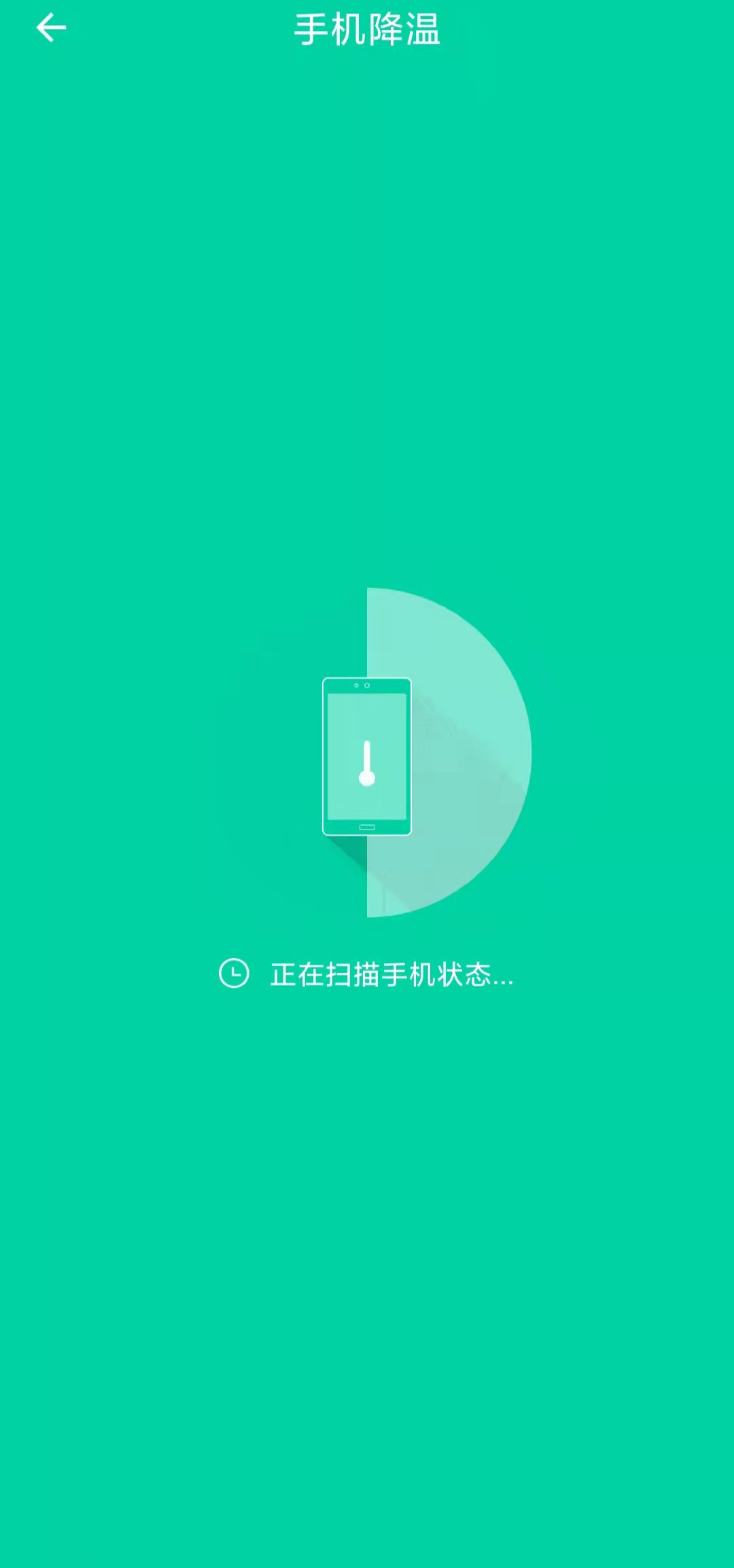 WIFI瞬连app免费手机版图片1