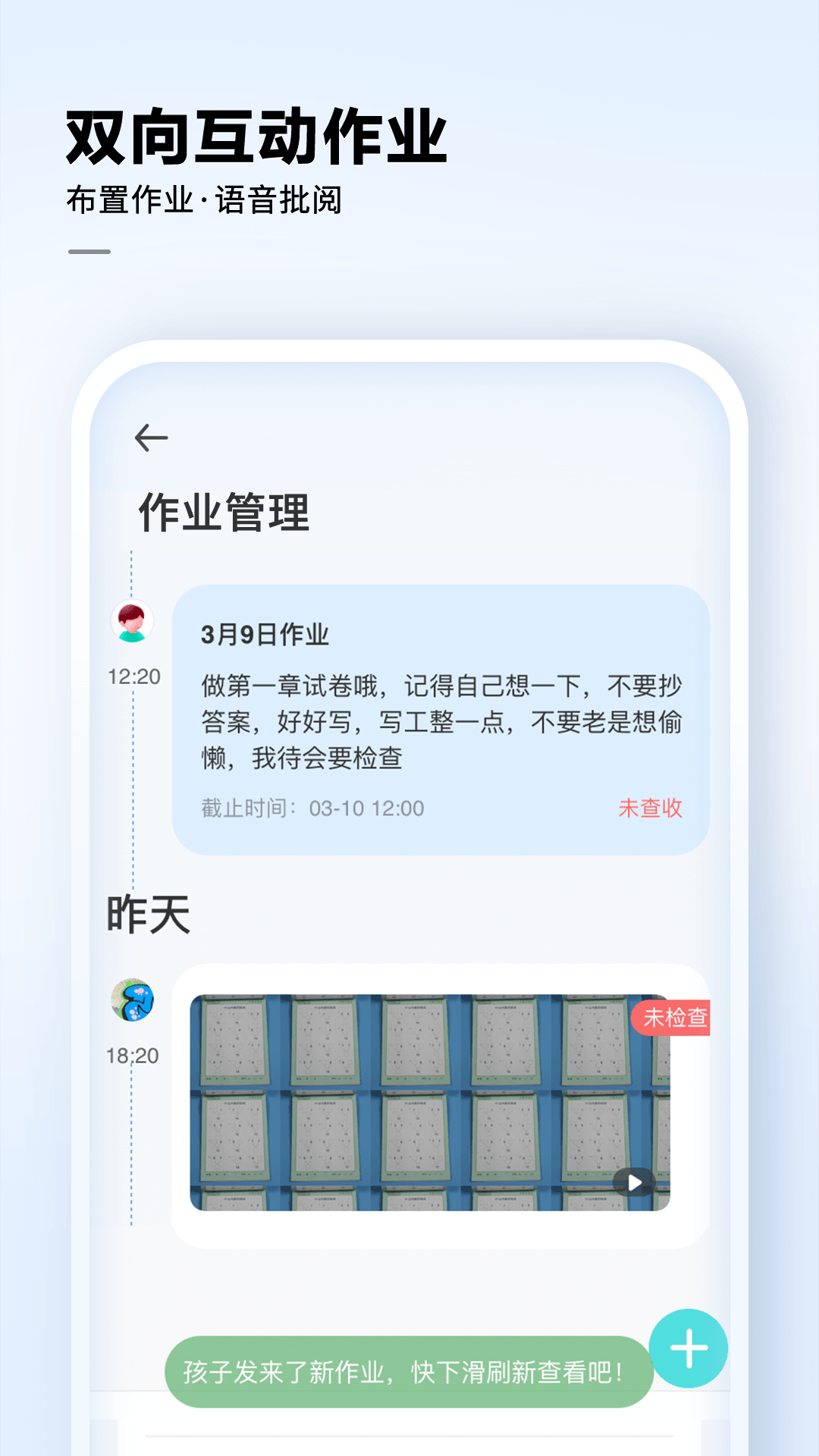 讯飞AI学app客户端图片1