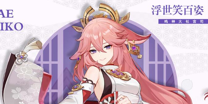 原神八重神子配队阵容推荐