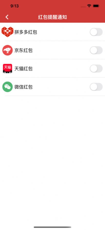 琥珀红包助手抢红包神器app官方下载图片1