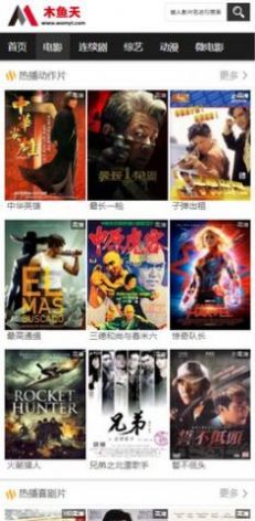 木鱼天影院app安卓版图片1