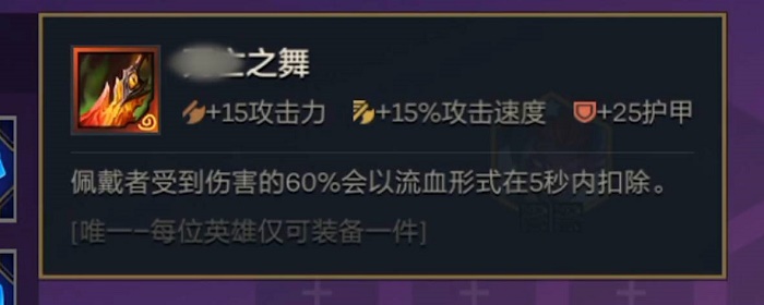 金铲铲之战奥恩武器库有哪些