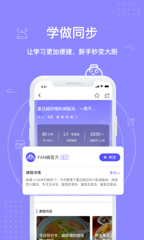 FAN碗app客户端图片1