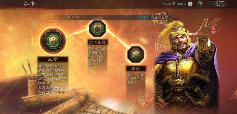 三国志战略版袁绍势力阵容搭配推荐