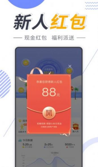 走路大师健康打卡app官方最新版图片1