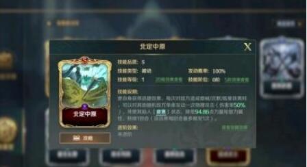 文明与征服军略指挥技能强度排行榜 文明与征服军略指挥技能强度排行榜