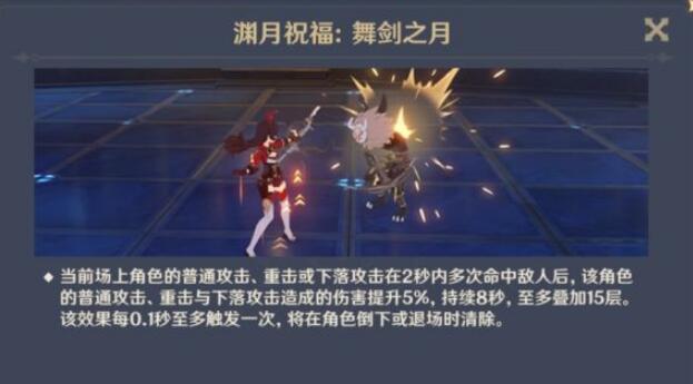 原神2.4版本深境螺旋11层打法思路
