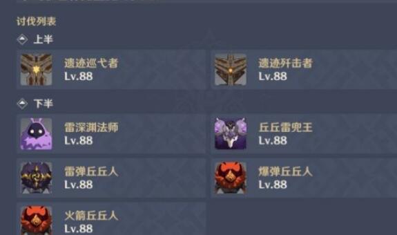 原神2.4版本深境螺旋11层打法思路