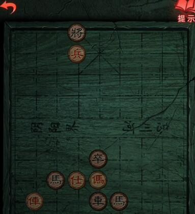 纸嫁衣3象棋残局通关方法