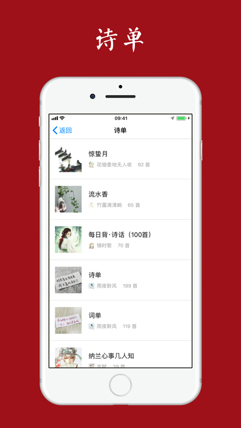 西窗烛iOS14组件最新版图片1