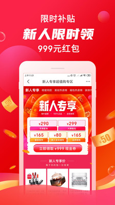 海淘免税店App下载官方最新版图片1