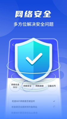 随心连5G app最新版图片1