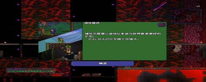 泰拉瑞亚冰霜钥匙怎么获得