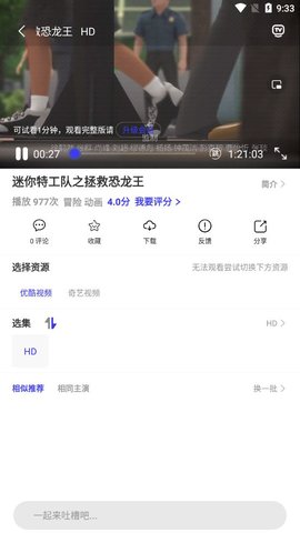 新星TV播放器app官方版图片1