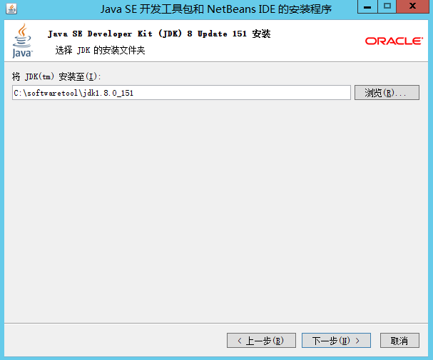 jdk1.8下载官方版