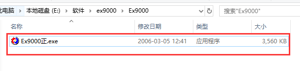 金昌ex9000官方版
