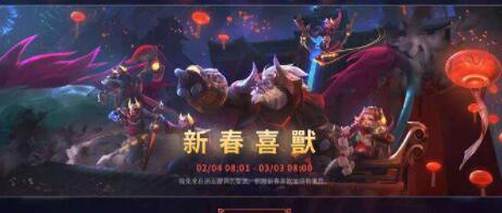 lol手游新年兑换码汇总