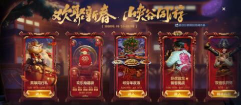 lol手游新年兑换码汇总
