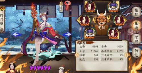 阴阳师铃彦姬PVP/PVE御魂搭配方案