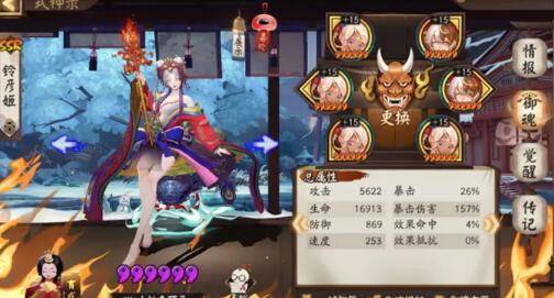 阴阳师铃彦姬PVP/PVE御魂搭配方案