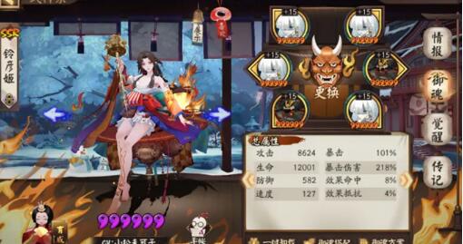 阴阳师铃彦姬PVP/PVE御魂搭配方案