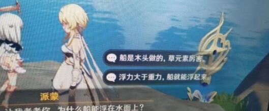 原神试作澹月突破材料详解