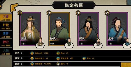 无悔华夏用间流阵容搭配攻略