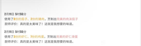 航海王热血航线虾仁滑蛋肉末茄子配方攻略
