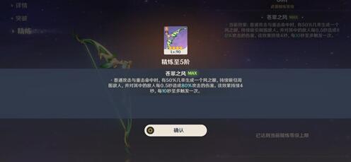 原神苍翠猎弓突破材料汇总