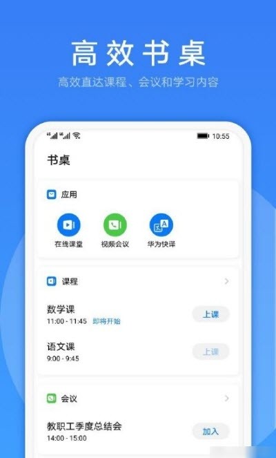 华为Link Now APP手机客户端图片1