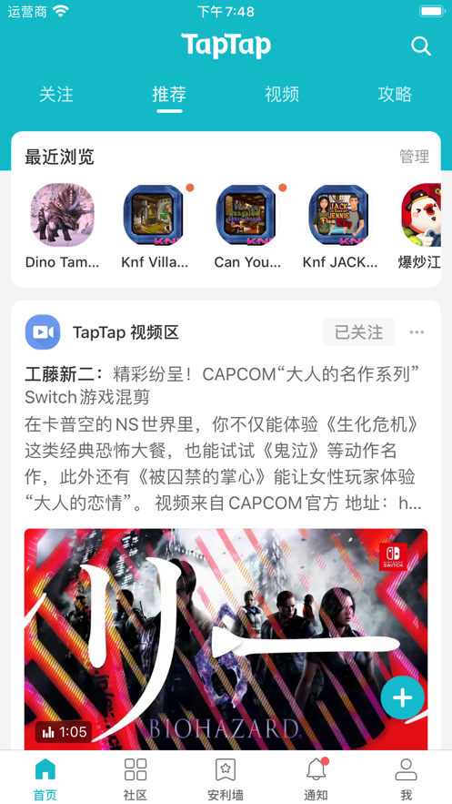 taptap2021官方下载安装最新版图片1