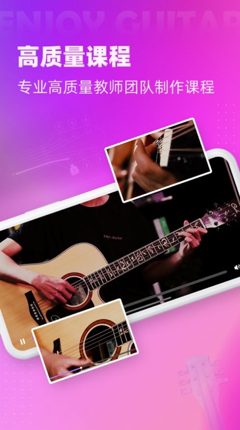 趣学吉他app官方版图片1