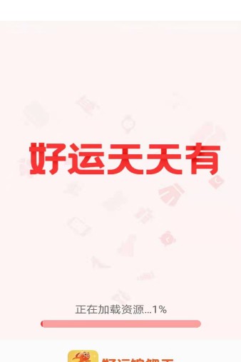 好运锦鲤王打卡软件app下载安装图片1