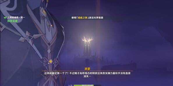 原神组合虚界暗塔通关方法详解
