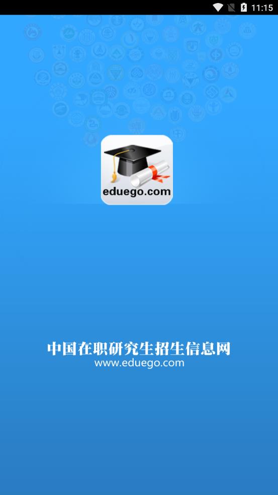 中国在职研究生招生信息网（研招网）学习app手机版图片1