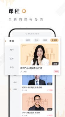 果识知行社app最新版图片1