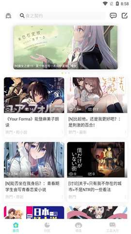 LK轻小说app下载安卓最新版图片1