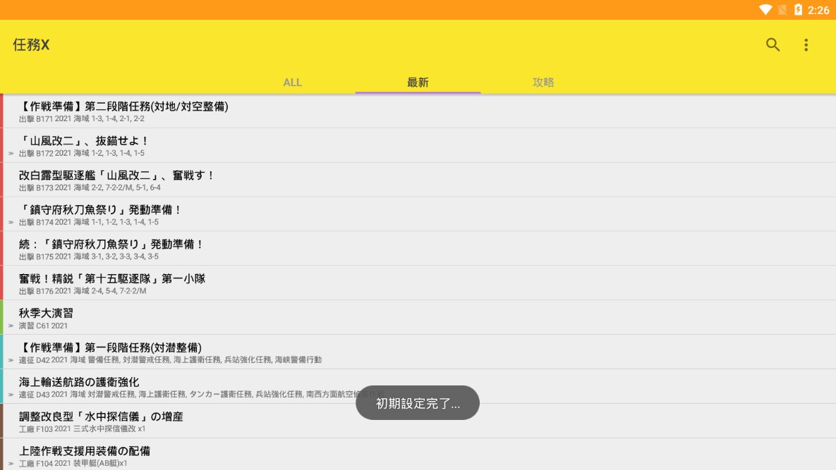 任务X