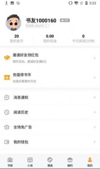 姜可小说app免费版图片1