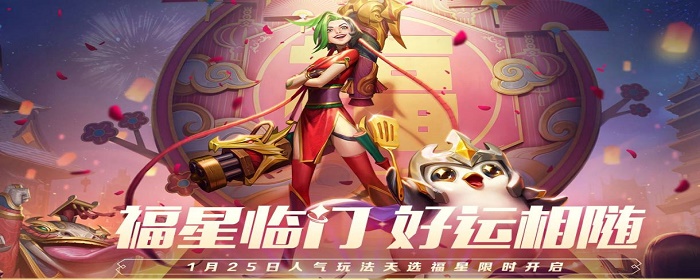金铲铲神龙烈焰金克丝怎么获得