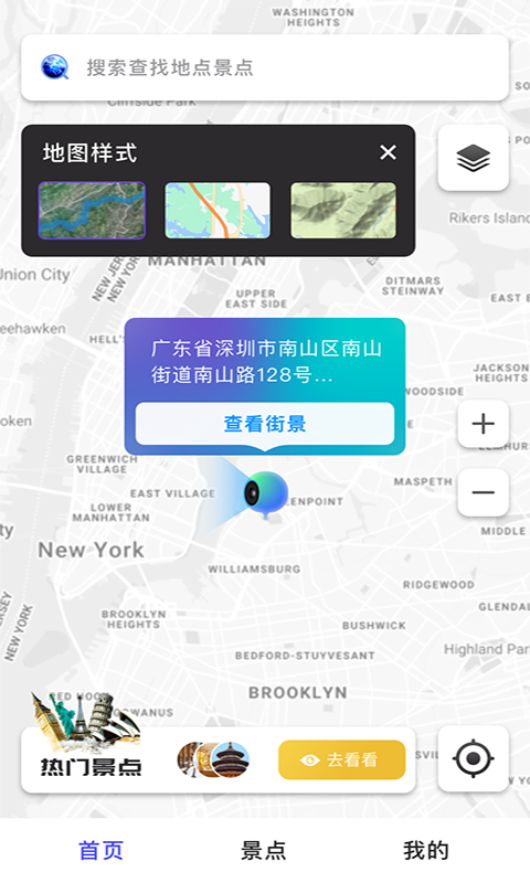3D北斗熊卫星地图app最新版图片1