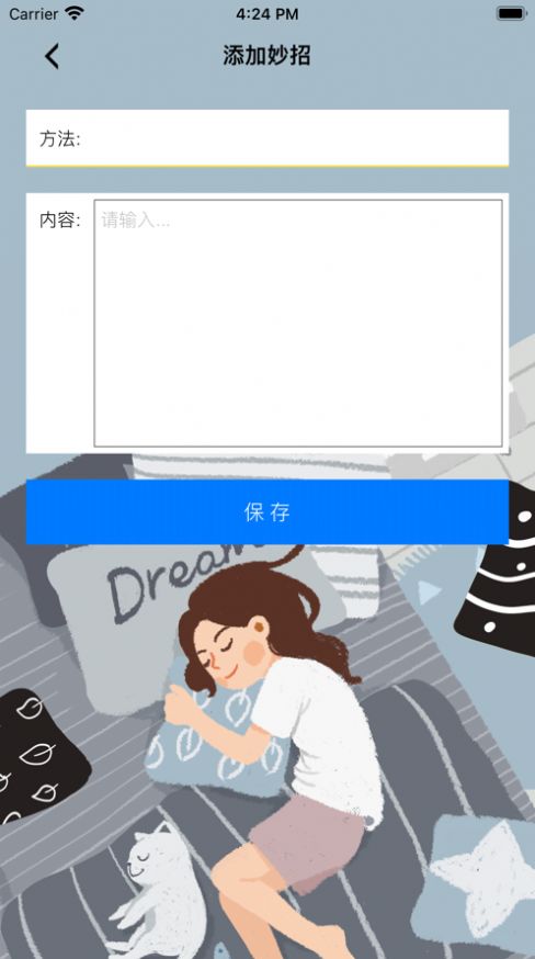 安悠睡梦助眠App官方版图片1