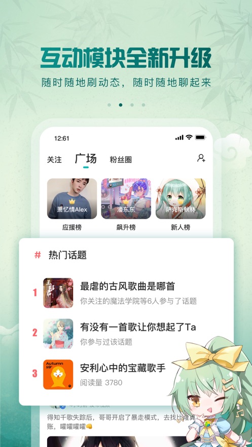 5sing原创音乐伴奏app官方最新版图片1