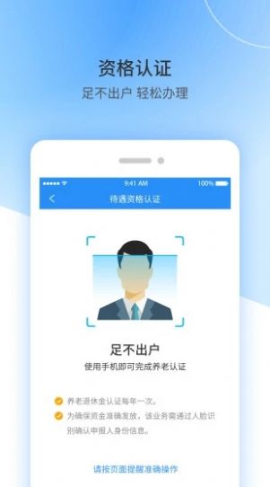 2022江西省失业保险服务e平台手机版下载官方图片1