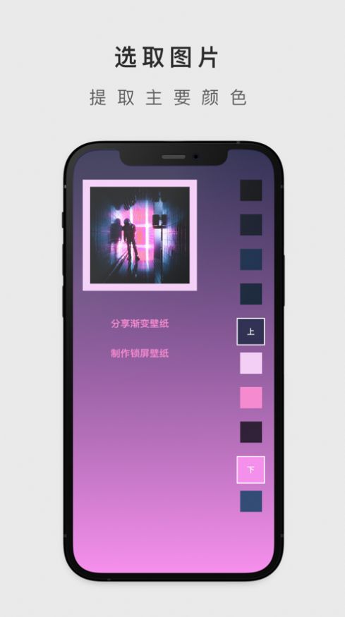 渐变壁纸APP苹果下载图片1