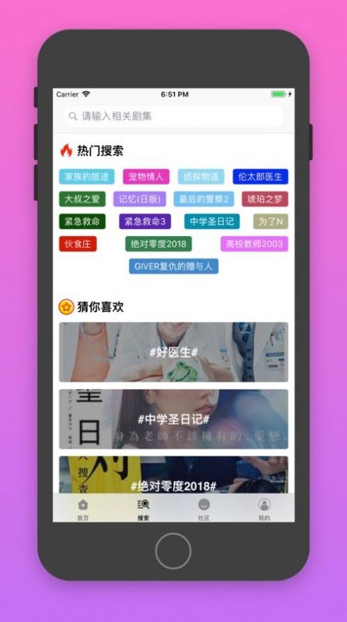 日剧TV正版官方app下载最新版图片1